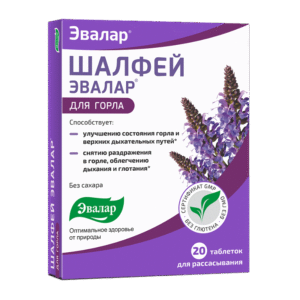 Шалфей Эвалар N20 Evalar