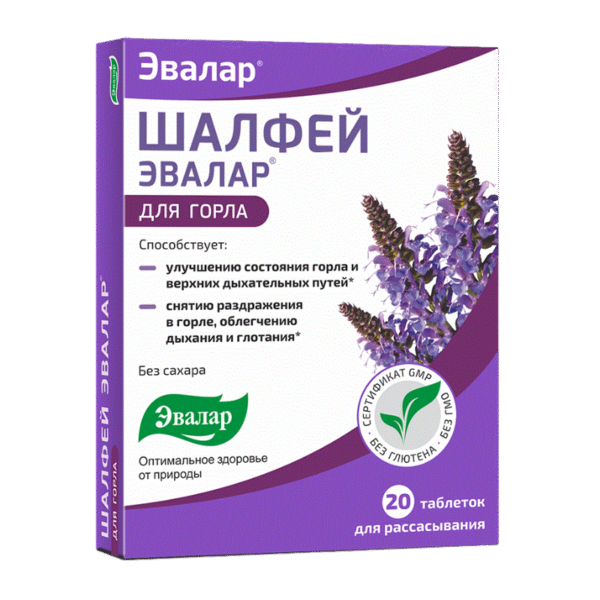 1_33315321f2c7a350bd4939f8a0904c5f Шалфей Эвалар N20 Evalar