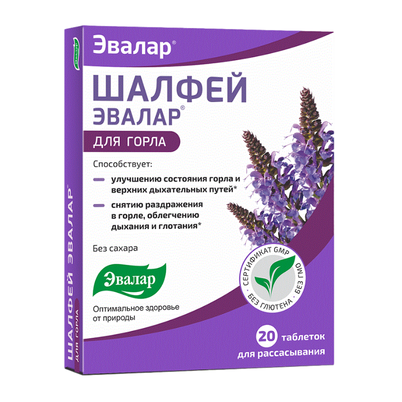 1_33315321f2c7a350bd4939f8a0904c5f Sage Evalar N20 Evalar
