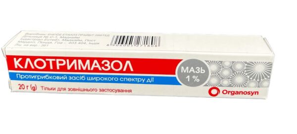 Клотримазол мазь 1 % 20 г