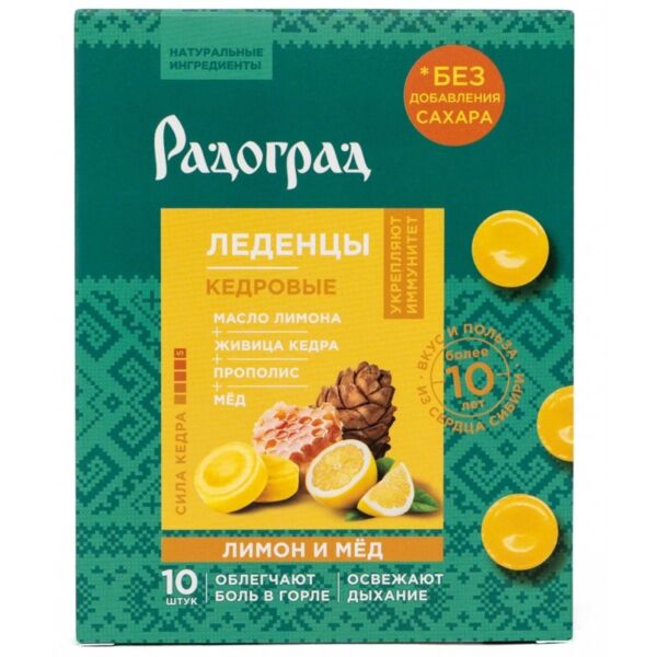 Леденцы для горла с лимоном и мёдом без сахара N10  Radograd