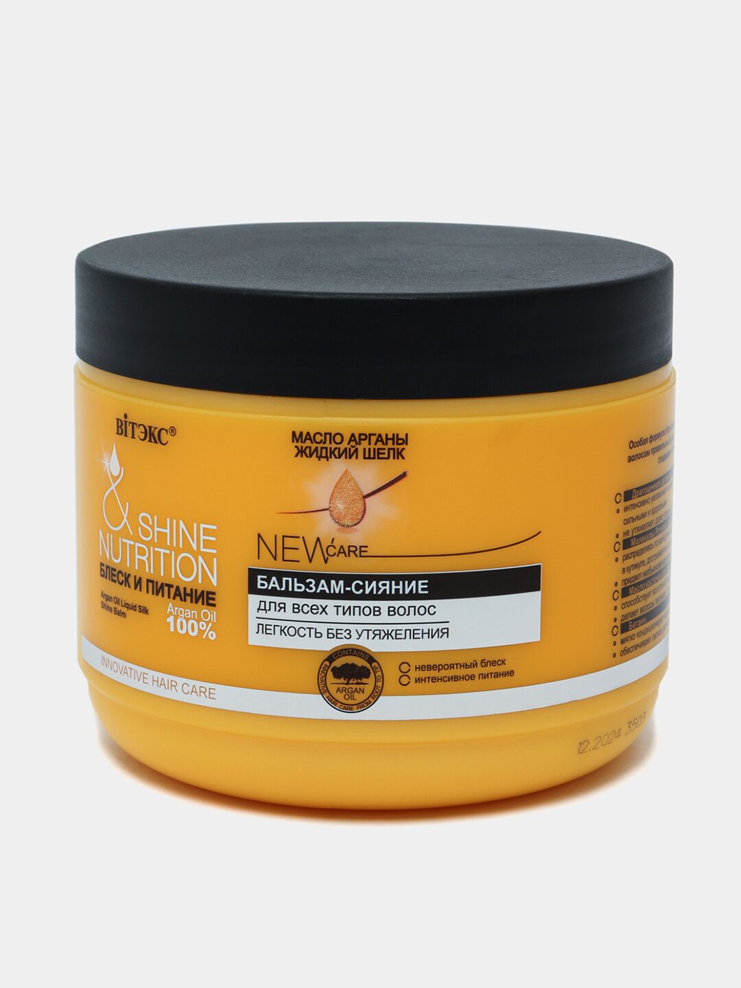 cc93m1eha882pdjuc8tg Shine Nutrition Shine Balm Argan Oil + Liquid Silk for all hair types 500ml