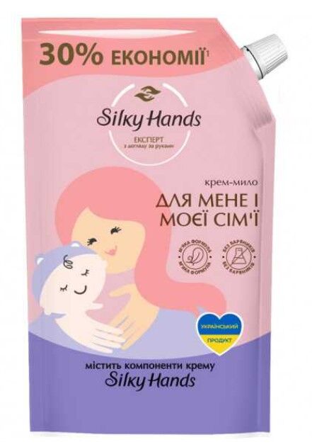 Крем-мыло для всей семьи Silky Hands 700 ML