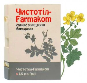 Чистотел косметическое средство фл.1,5 мл FARMAKOM