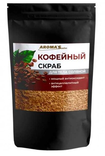 kofejnyj Body scrub from sea salt "Coffee", 400 g "AromaSaules"