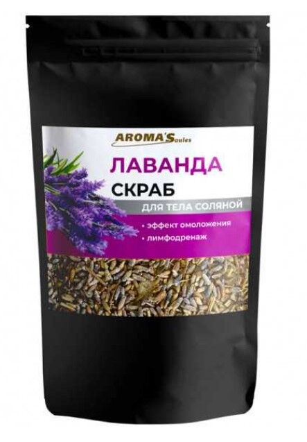 lavanda Body scrub from sea salt "Lavender", 400 g "AromaSaules"