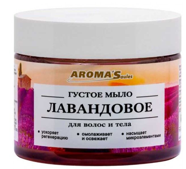 lavanda250 "Lavender" tirštas muilas, 250 g "AromaSaules"