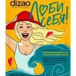 Маска для лица и шеи Морские витамины и коллаген, 30 г DIZAO