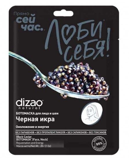 Screenshot 2025-01-16 084345 Botomask for face and neck "Black Caviar", 28g/1pc "DIZAO"