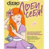 Face and chin mask Lily and green tea, 30 g DIZAO