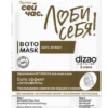Two-stage BOTOMASK. Dizao Age and Mimic Wrinkles Relief