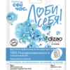 Face, neck mask "100% hyaluronic acid" Dizao