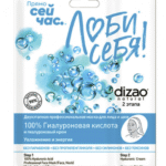 Маска для лица, шеи "100% гиалуроновая кислота" Dizao