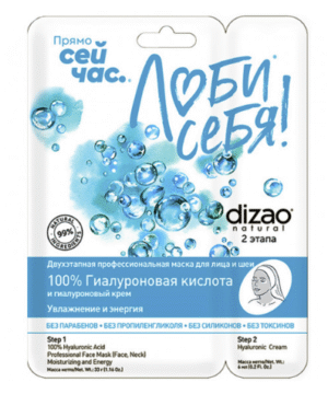 Маска для лица, шеи "100% гиалуроновая кислота" Dizao