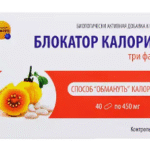 Screenshot 2025-06-11 073127 Блокатор калорий капсулы по 450 мг 40 шт Farm pro