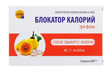 Kalorijų blokatoriaus kapsulės 450 mg 40 vnt.