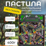 Screenshot 2025-06-18 085442 ФРУКТОВО-ОВОЩНАЯ ПАСТИЛА - VITAMINOS 400g