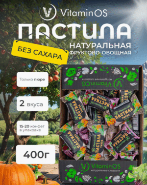 ФРУКТОВО-ОВОЩНАЯ ПАСТИЛА - VITAMINOS 400g