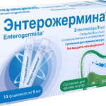 Энтерожермина суспензия по 5 мл, 10 шт