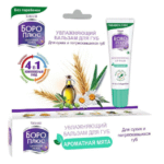 Бальзам для губ "Боро плюс. Ароматная мята",10гр Boro Plus