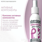 Спрей-дезодорант для ног Pharmlevel Теймурова Teimurova от запаха и пота 100ml