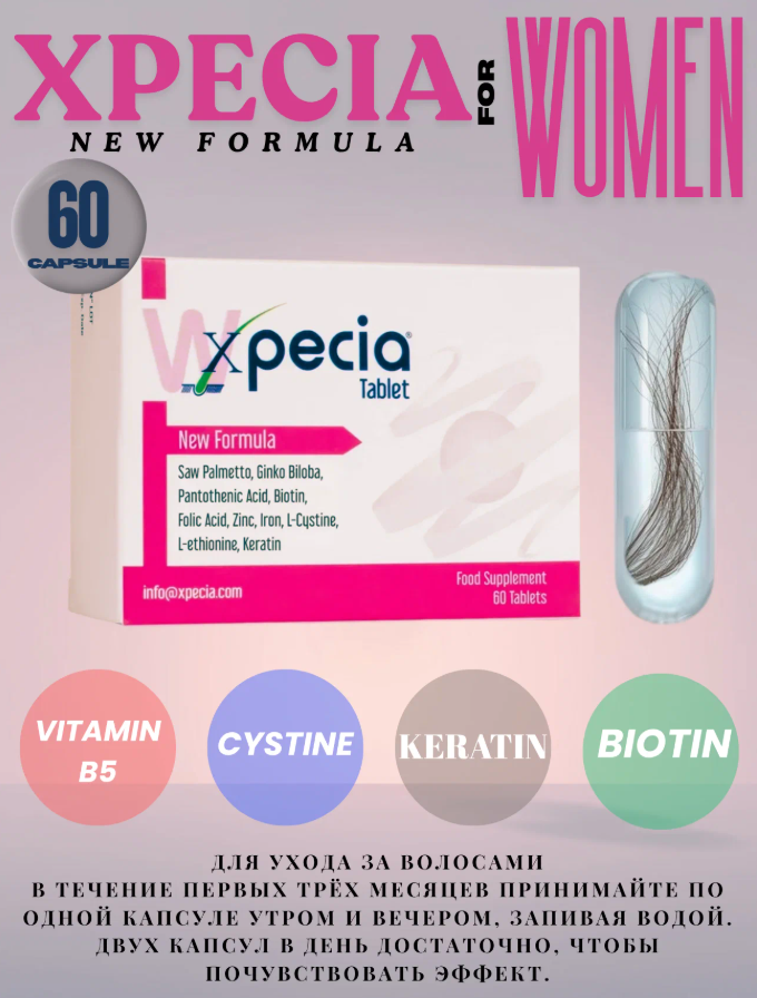 Xpecia Maistinis plaukų stiprinimo papildas moterims, 60 tablečių.