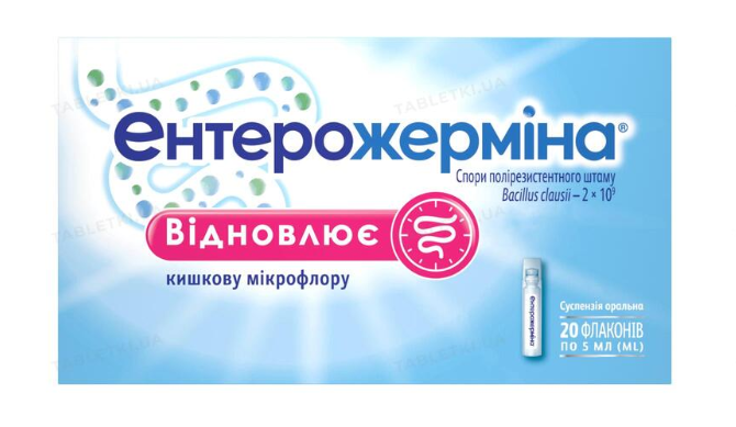 Enterogermina suspension 5 ml #20 (10x2)