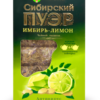 Сибирский пуэр "Имбирь-лимон", 96 г-Ivan Da