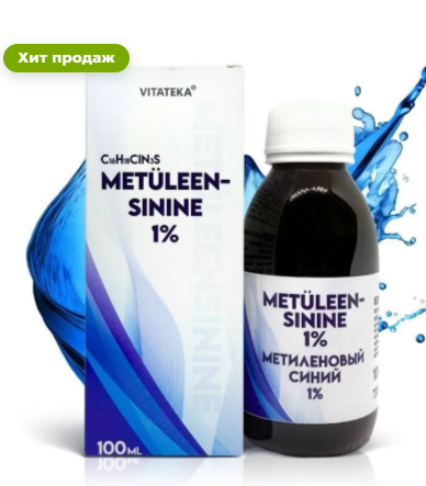 Метиленовый синий 1% 100 мл - Vitateka