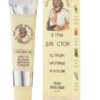 9 Herbs Foot Gel-Balm for Cracks, Calluses, and Corns, 40 g - Folk Healer