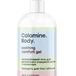 Успокаивающий гель для деликатного очищения кожи HOLLYSKIN Calamine Body с каламином 250ml